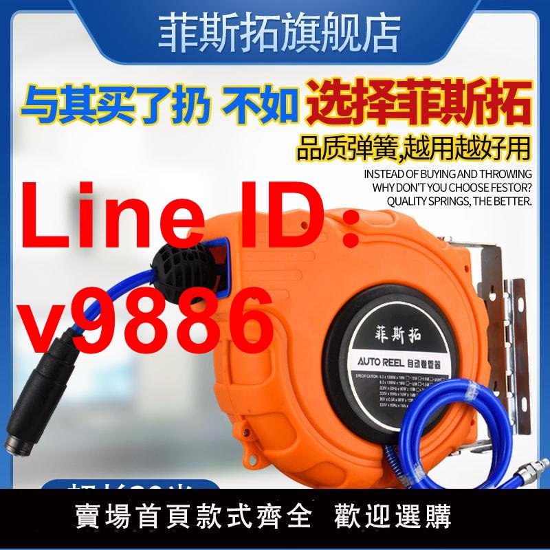 【臺灣公司 超低價】氣鼓自動伸縮卷管器20米自動回收氣管收管器卷線器繞管器水鼓電鼓