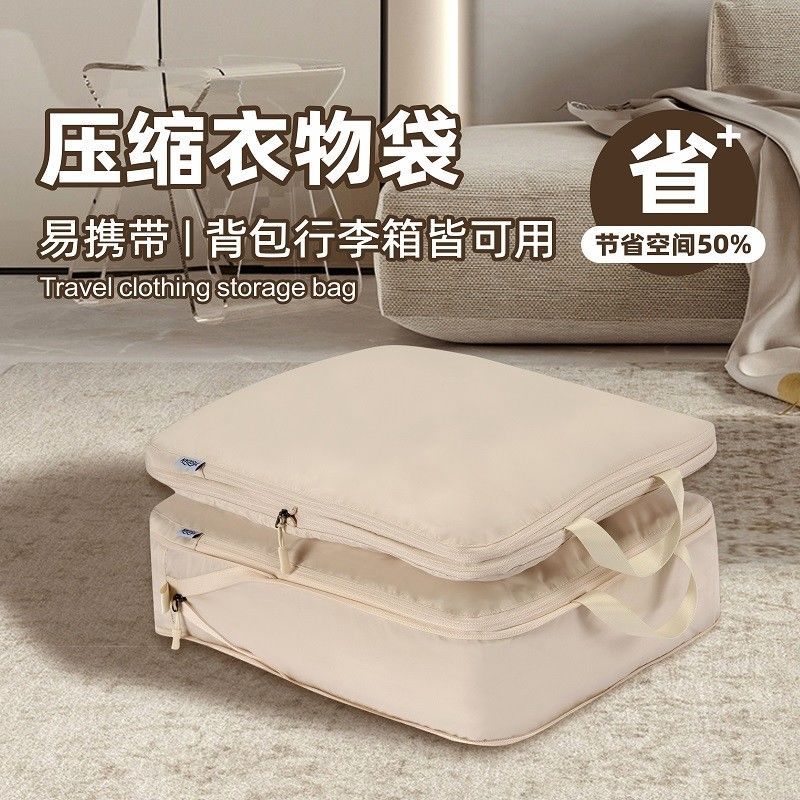 收納袋 旅行收納袋 壓縮袋 壓縮旅行衣物收納袋收納衣服行李箱鞋子內衣出差旅遊分裝待產整理特惠/快速出貨HH095