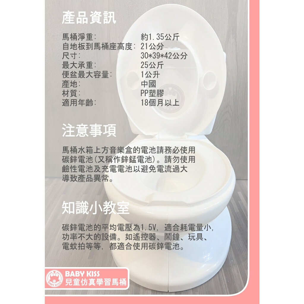 Baby Kiss 兒童仿真學習馬桶(有沖水聲)送電池 5