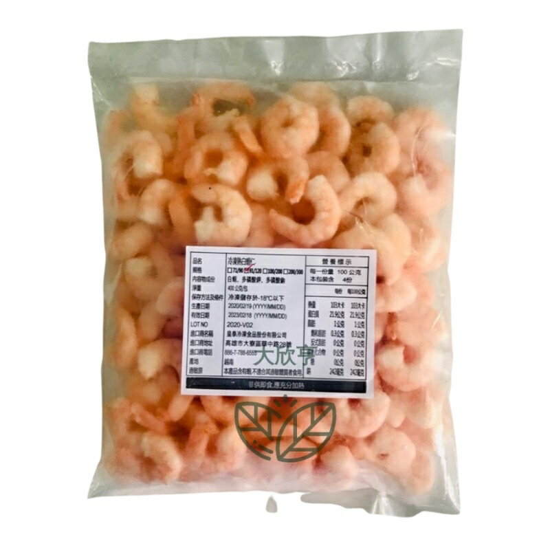 皇泰冷凍熟白蝦仁（91/120）約100尾每包400公克《大欣亨》B018012