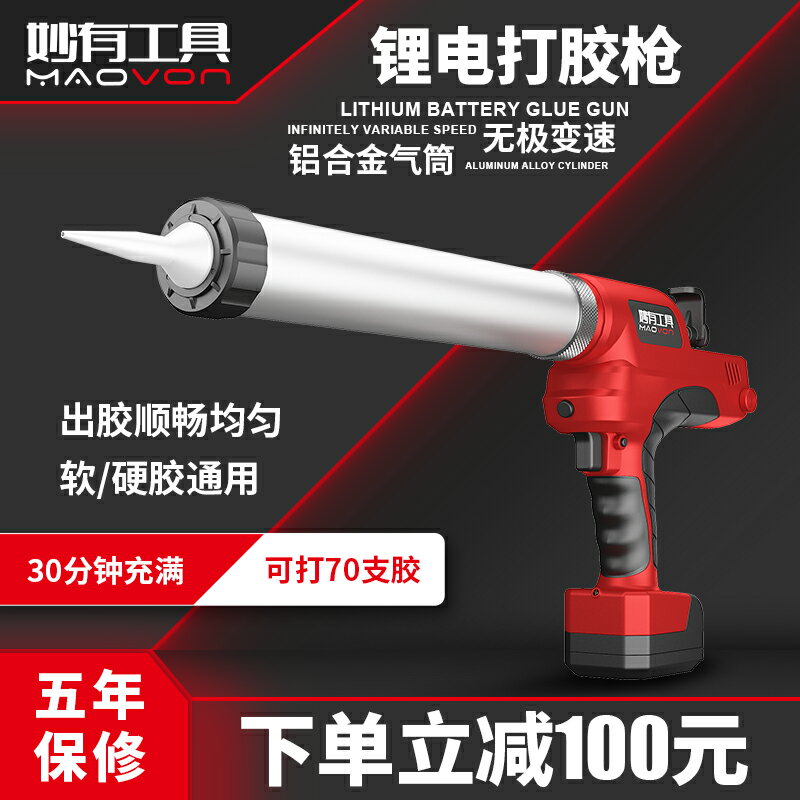 【臺灣公司 可開發票】妙有鋰電膠槍充電式全自動電動美縫打膠機門窗軟硬玻璃膠結構兩用
