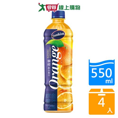 Sunkist香吉士 柳橙綜合果汁飲料550ml x4【愛買】