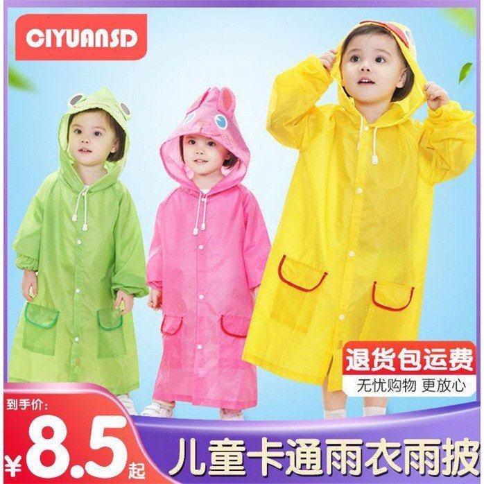 兒童雨衣幼兒園男童女童寶寶雨衣小學生小孩防水加大厚雨披0-10歲