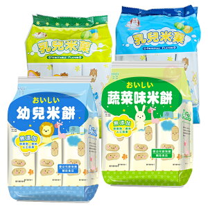 三立 米餅 蔬菜味 原味 米餅 50g 米果 米菓 仙貝餅乾 副食品 SANLEA