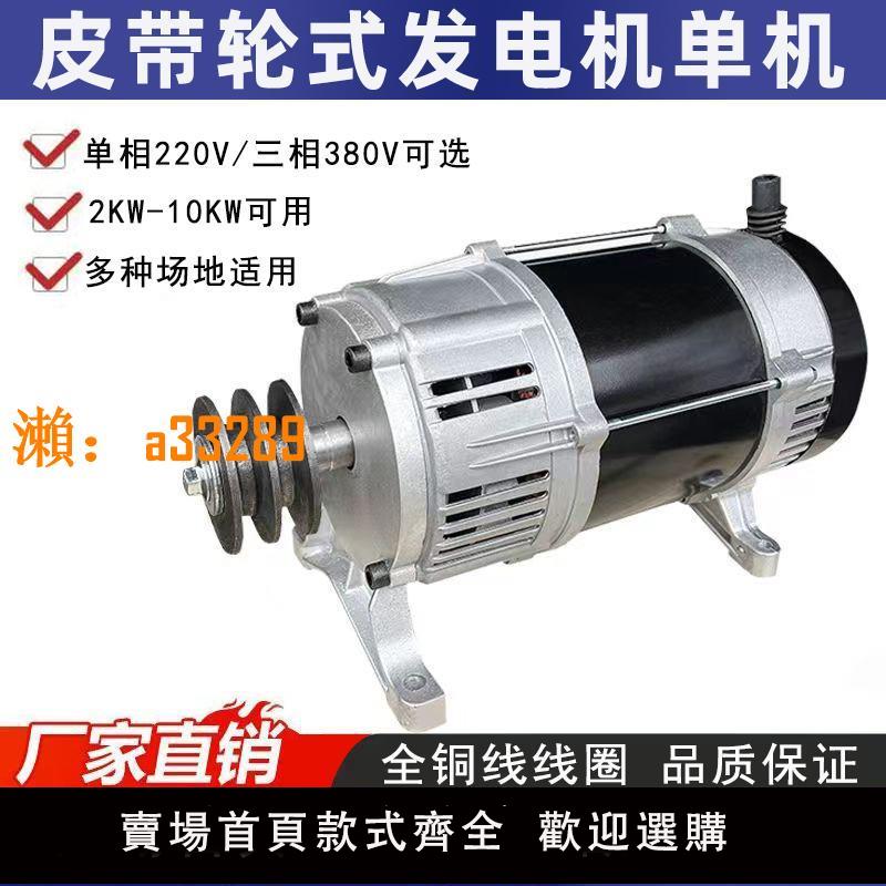 【保固兩年】柴油汽油全銅皮帶輪發電機2KW3千瓦5/6/8kW10K單三相220V小型家用