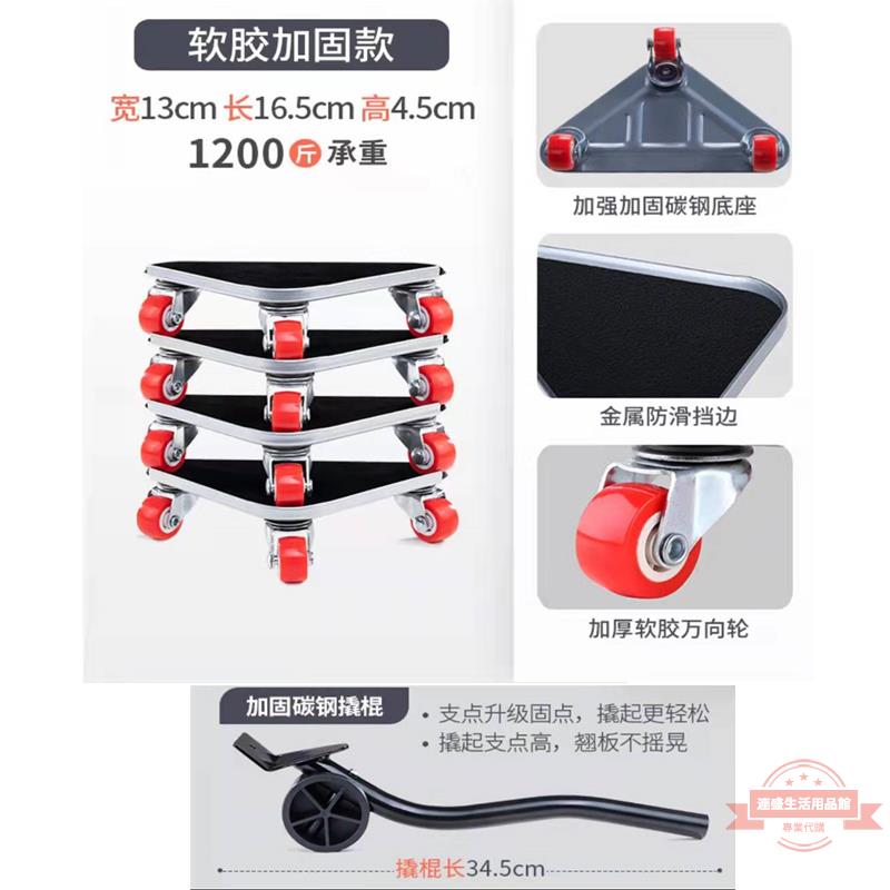 搬家具移動神器搬運重物萬向輪柜子茶幾沙發鋼琴挪床滑輪省力工具 8