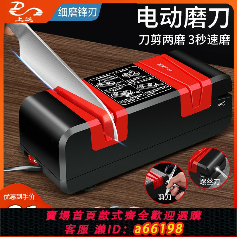 【臺灣公司 可開發票】磨刀神器電動磨刀器家用快速磨菜刀磨刀石商用全自動小新型磨刀機