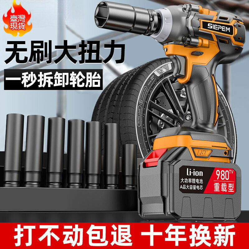 12980N【15節大容量電池】無刷電動扳手 德國大扭力 鋰電衝擊扳手 架子工汽修套筒充電電動風炮 鋰電扳手