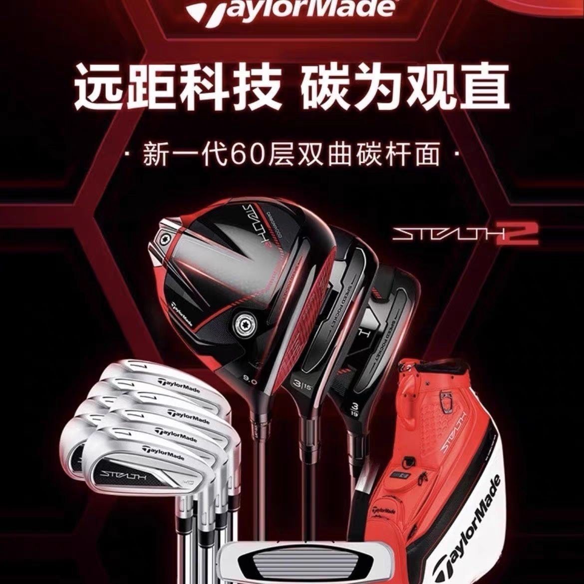 T勒p梅泰23新款高爾夫球桿STEALTH全套男士暗影2高容錯