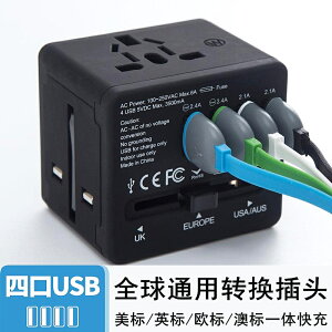 轉換器插頭全球通用多口USB充電歐式日標泰國英規港版多功能插座 全館免運