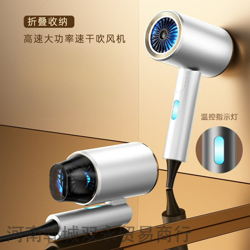 2024新款折疊電吹風機家用大風力速幹學生宿舍專用吹風筒工廠【北歐家居生活】