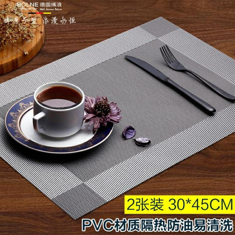 隔热垫 博浪西餐歐式牛排桌墊PVC防滑隔熱墊杯碗墊美式盤墊防水餐墊2件裝