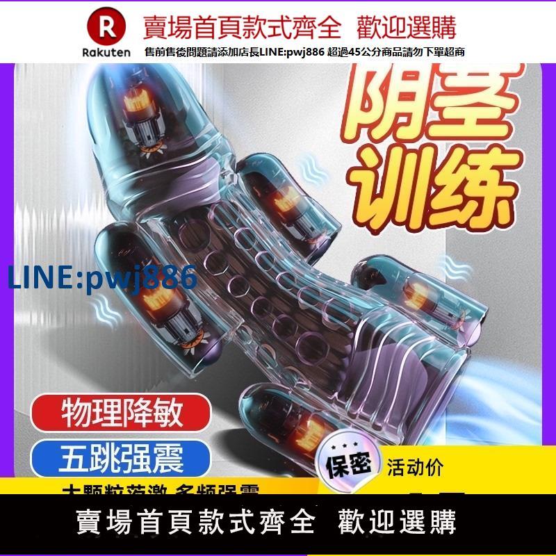 【公司貨 超低價】【自營】男用自慰龜頭電動按摩鍛煉延時陰莖訓練器男士脫敏飛機杯