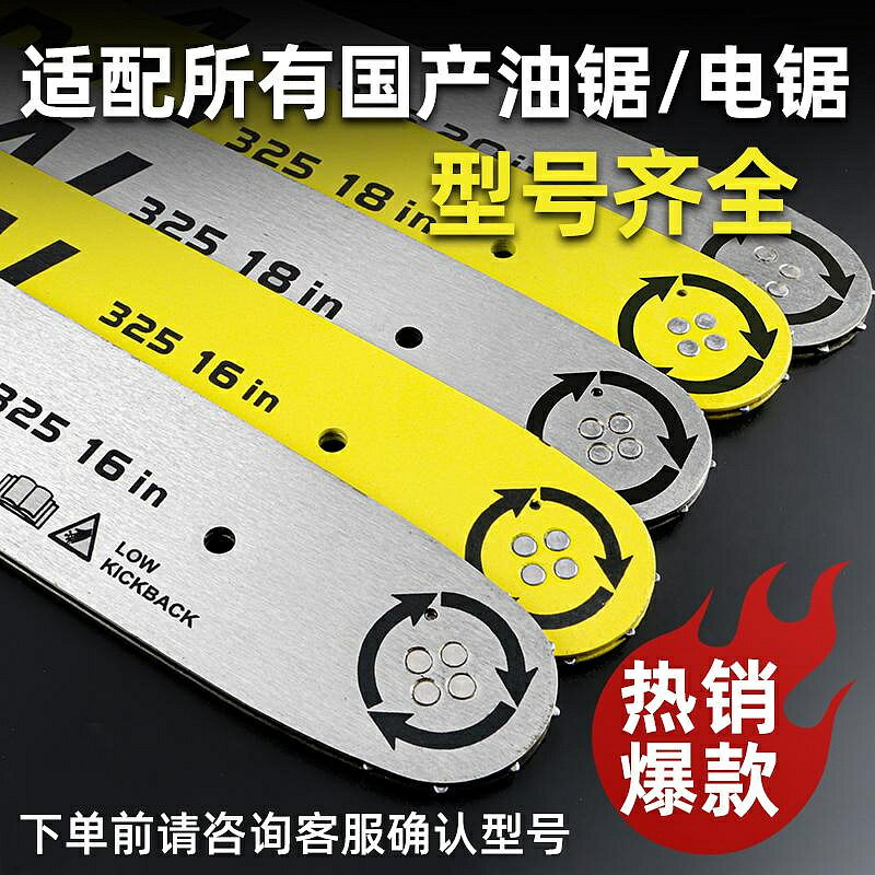 德國進口油鋸導板鏈條鈦合金20寸18寸電鋸導板16寸通用配件電鏈鋸