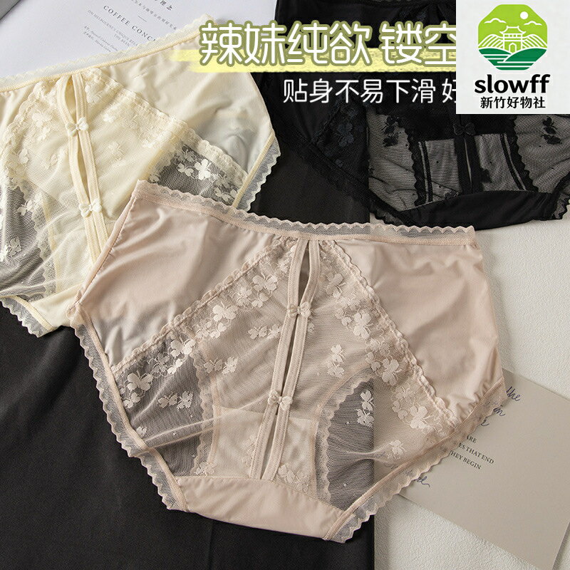 【純欲冰絲抗菌】女士內褲 蕾絲內褲 冰絲內褲 純棉內褲 無痕內褲 桑蠶絲蛋白麵料 透氣抑菌 大碼顯瘦 夏季性感舒適