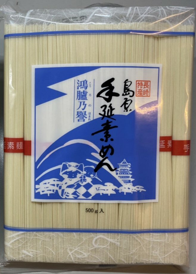【櫻田町】 ★現貨★ 島原手延素麵 廚房 烹飪 調味料