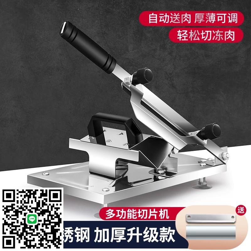 德國ZSVIP家用304不銹鋼切肉片機羊肉卷肥牛凍肉刨肉機火鍋切片機