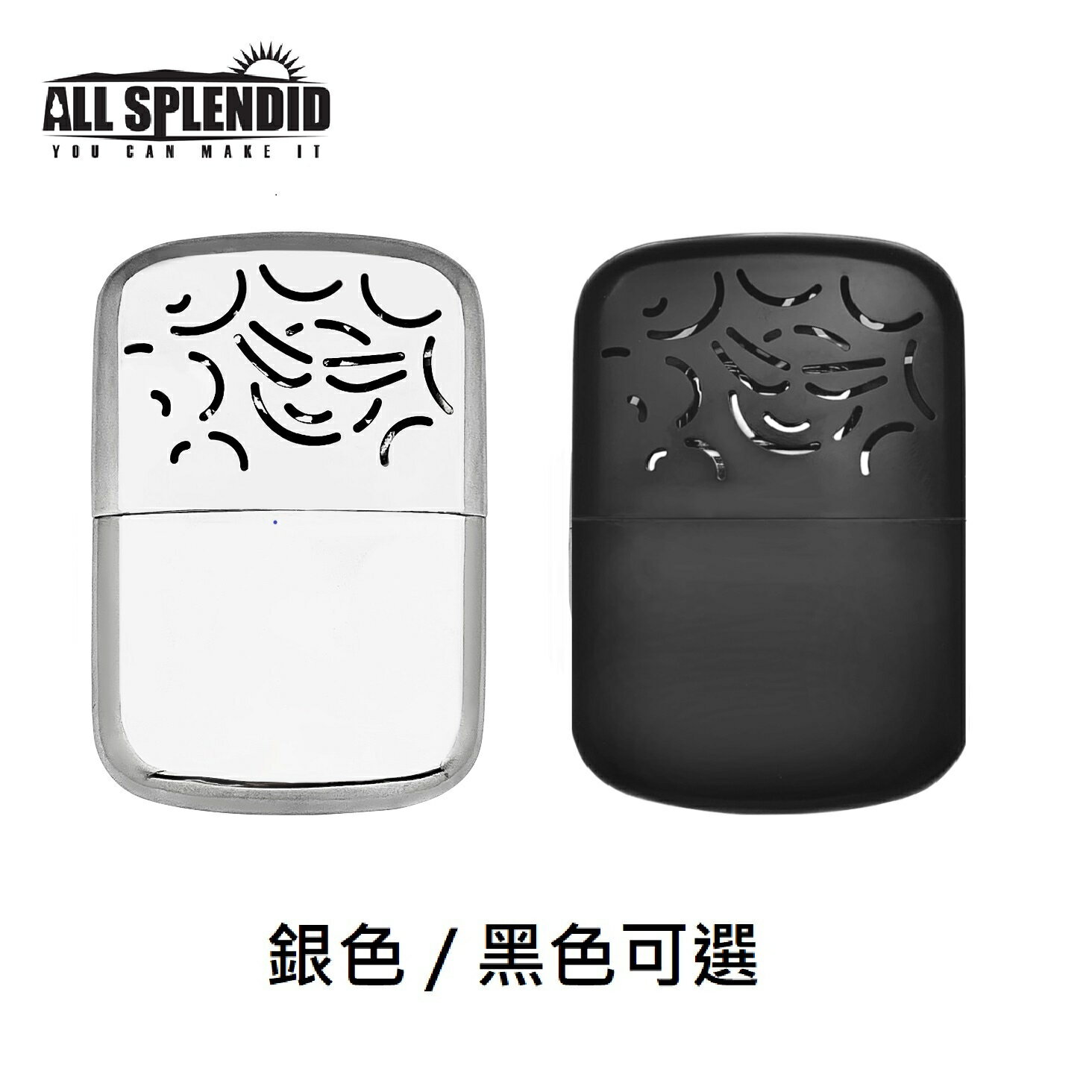 【ALL SPLENDID】太陽微笑懷爐 12小時 白金大懷爐 (銀色/黑色 可選) 臺灣製造 對抗寒流 暖暖包 暖蛋