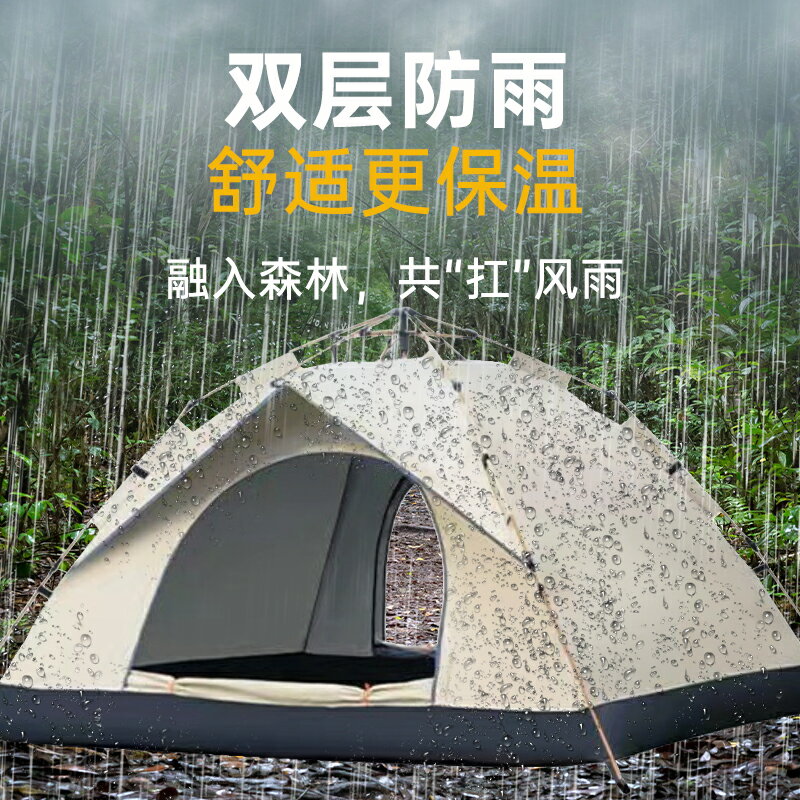 露營帳篷戶外便攜式簡易折疊野營帳篷全自動防雨防曬遮陽棚速開