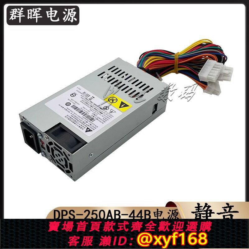 {保固一年 可打統編}全新群暉1815 DS1515+ NAS網絡存儲器威聯通531電源DPS-250AB-44B