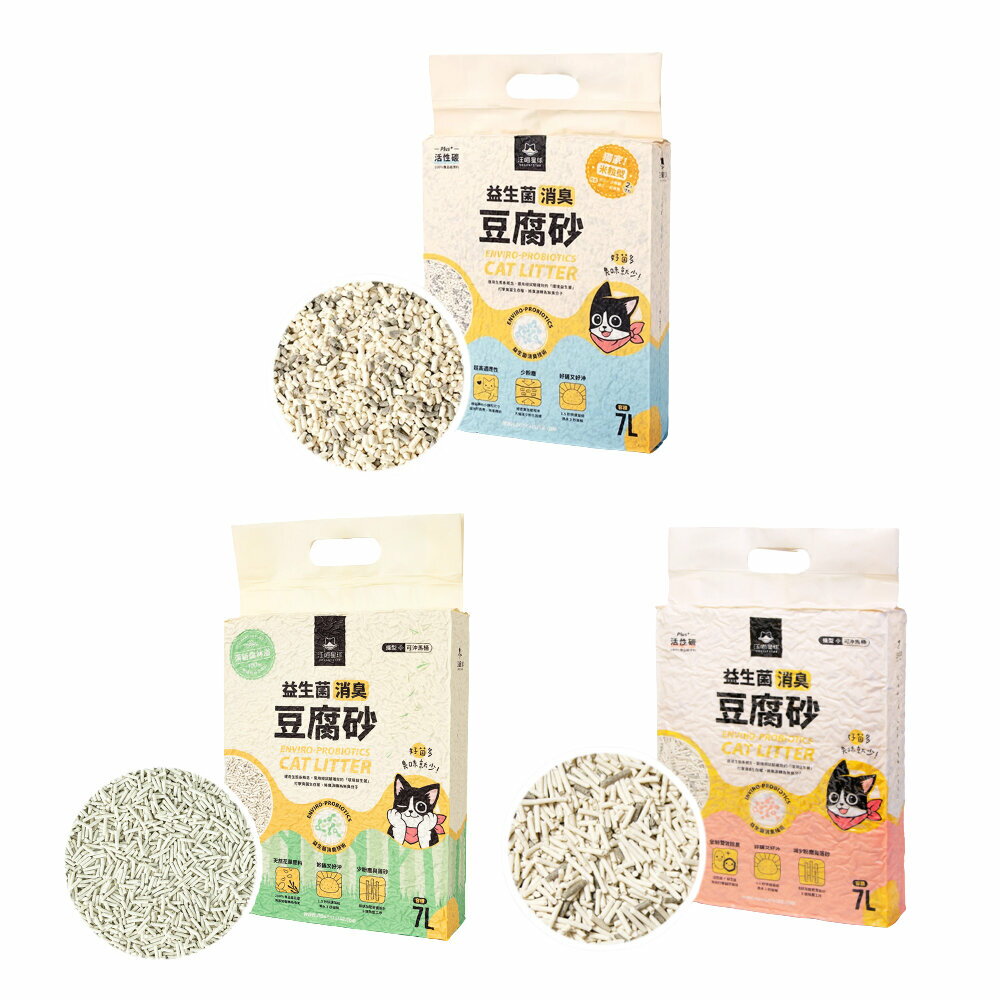 DogCatStar 汪喵星球 益生菌消臭豆腐砂 條型｜米粒型｜花草豆腐砂 汪喵豆腐砂 貓砂『WANG』【萌寵換毛季★全館399即折 最高現抵483!!】週五10%點數回饋 1