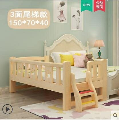 兒童床帶護欄女孩公主床嬰兒床實木單人床小床邊床加寬床拼接大床 快速出貨