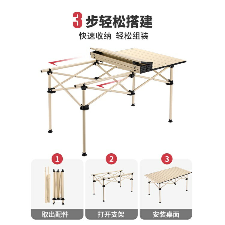 熱銷免運 原始人戶外折疊桌椅便攜式野餐桌蛋捲桌鋁閤金露營桌子椅套裝裝備