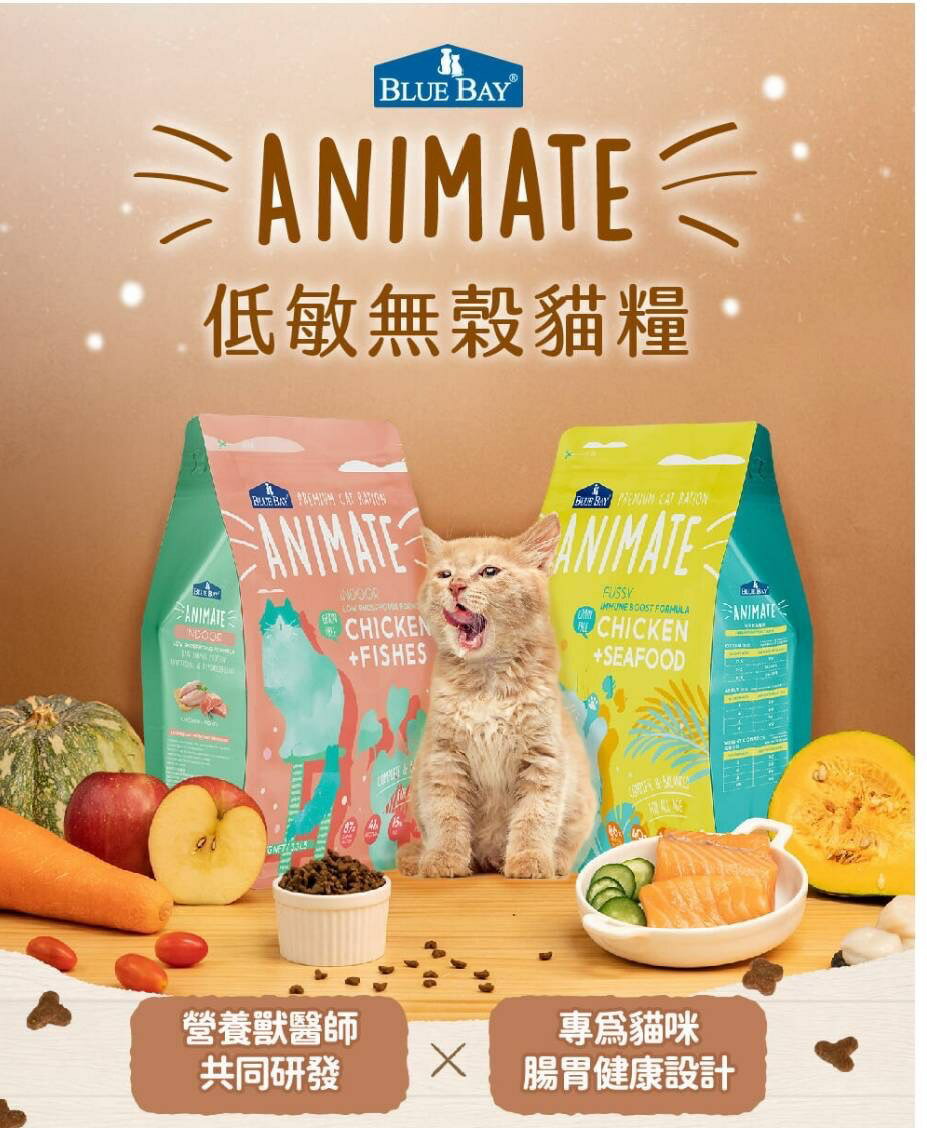 J大叔寵物 倍力Blue Bay  Animate 願望貓飼料 鮭魚+雞肉 室內貓 / 化毛配方 貓飼料 1.5kg⭐寵物周年慶-9月滿1999抽多尼斯寵物自動餵食器⭐