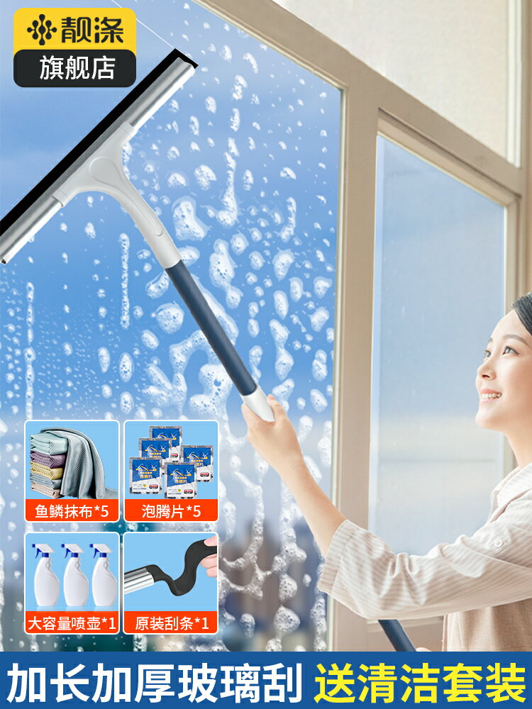 玻璃刮水器保潔專用高層洗玻璃神器家用清潔工具刮水器洗窗戶刮刀