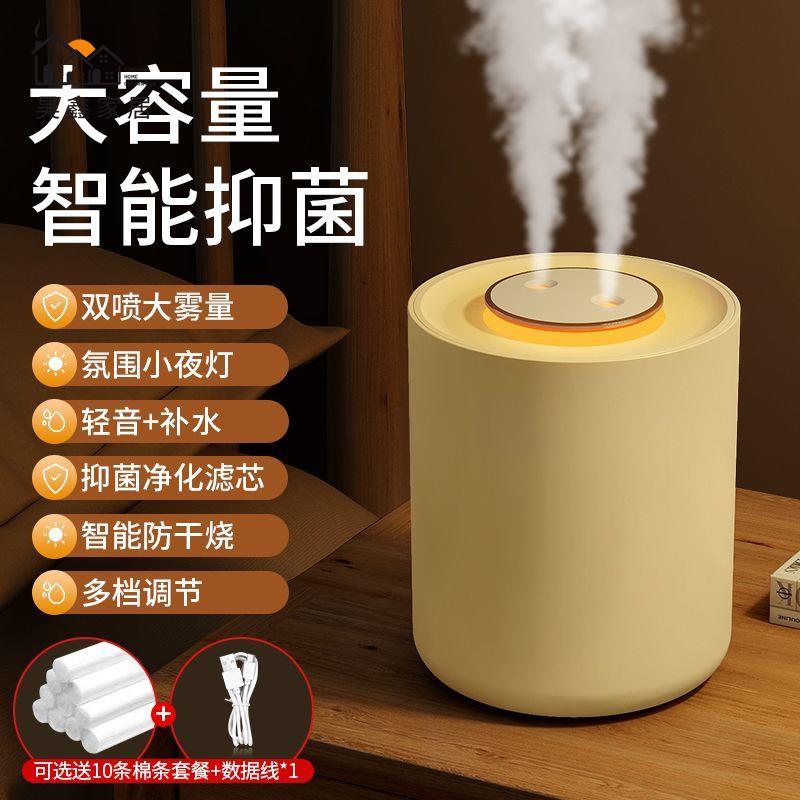 加濕器 小型加濕器 加濕器家用臥室靜音母嬰香薰機辦公室桌面大容量空氣凈化大霧量免運/可開發票 工廠現貨 特惠 特價出 全館折扣 h5419