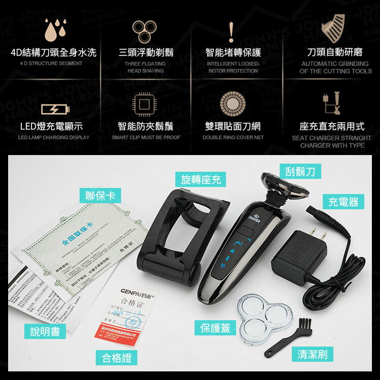 4D彈性貼面旋轉三刀頭男士電動刮鬍刀 充電式全機水洗剃鬚刀 不留鬍渣 直座兩充 乾濕兩用【ZK0402】《約翰家庭百貨 9