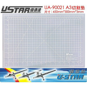 【鋼普拉】現貨 USTAR 優速達 模型專用 雕刻墊 切割墊 A3 UA90021 筆刀 雕花 刻線