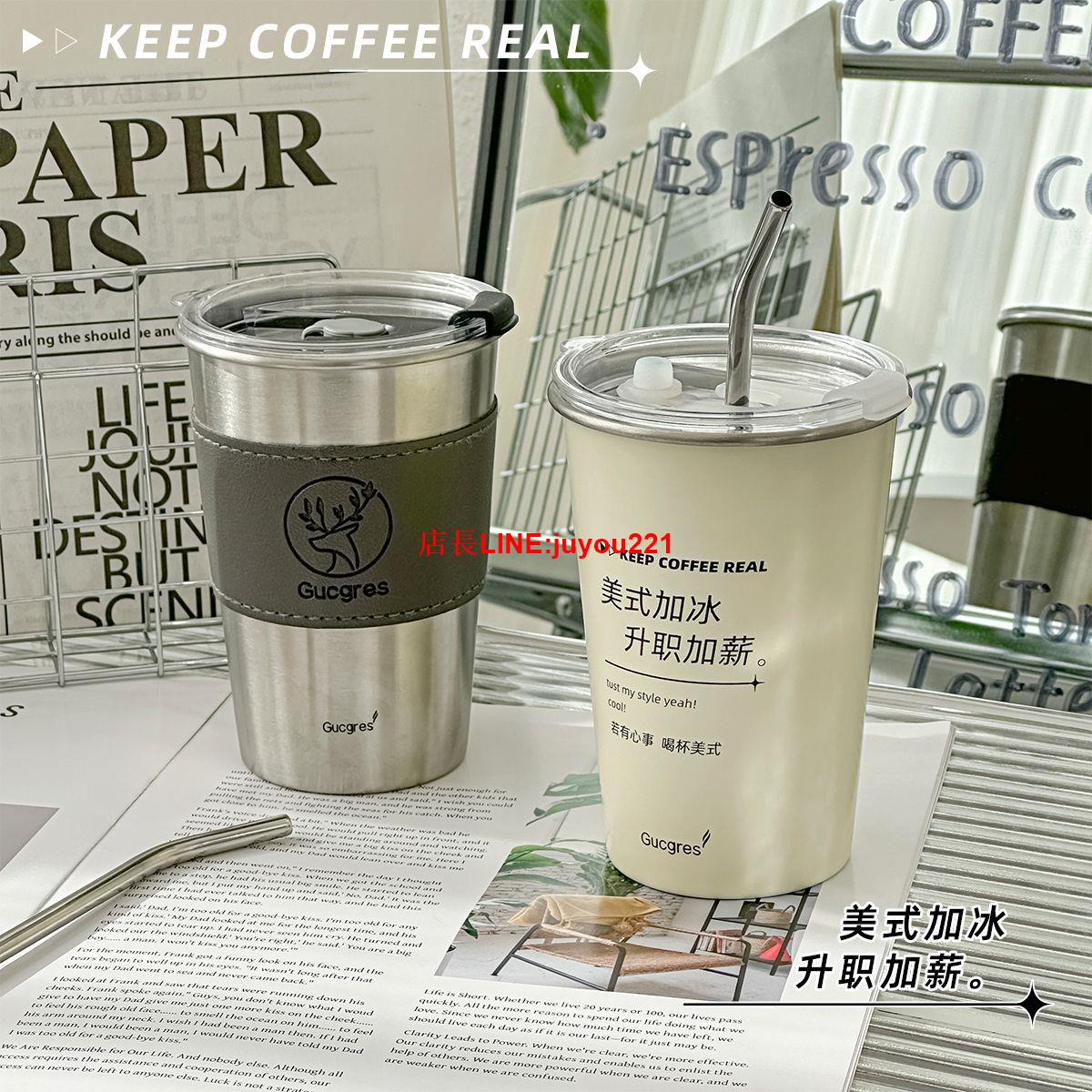 【1273人收藏】304不銹鋼吸管杯冰霸杯小號大容量咖啡杯保冷杯水杯子ins高顏值