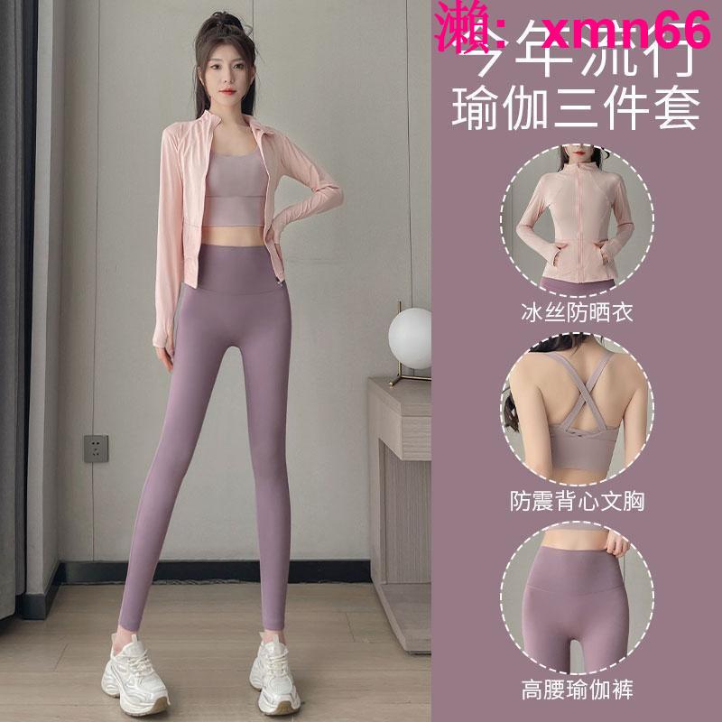 瑜伽服出片衣服絕美瑜伽服女2025新防曬衣運動套裝普拉提訓練