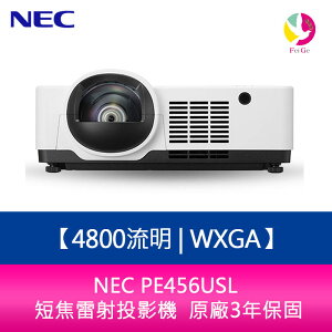 分期0利率 NEC PE456USL 4800流明 WXGA 短焦雷射投影機 原廠3年保固【APP下單最高22%點數回饋】