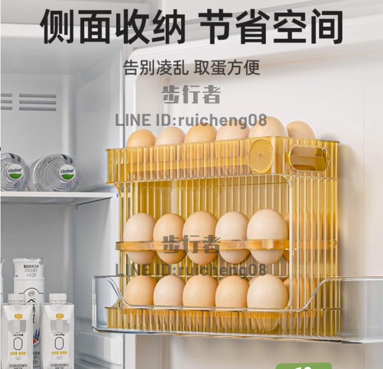 雞蛋盒收納盒側門冰箱收納架可翻轉廚房專用裝放蛋托保鮮盒子雞蛋【步行者戶外生活館】