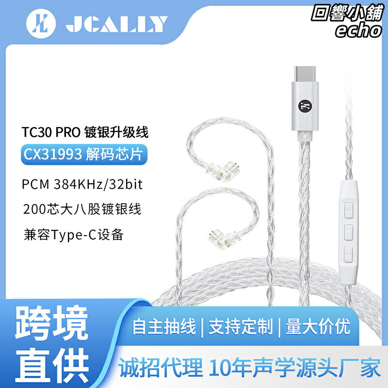 【HiFi鍍銀升級】耳機升級線 Type-C耳機線 0.78插針耳機線 線控耳機線 替換線 鍍銀線材 高解析音質 發燒級音頻線 適用多款耳機