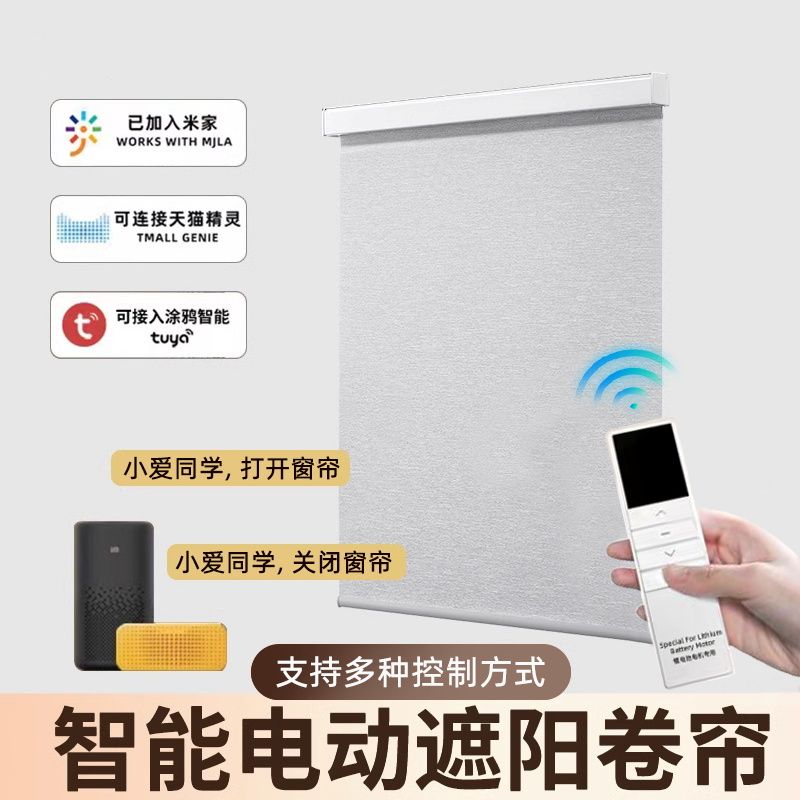 窗簾 門簾 可客製化尺寸 米家電動卷簾窗簾遙控自動家用工程辦公室智慧噴繪全遮光升降卷簾