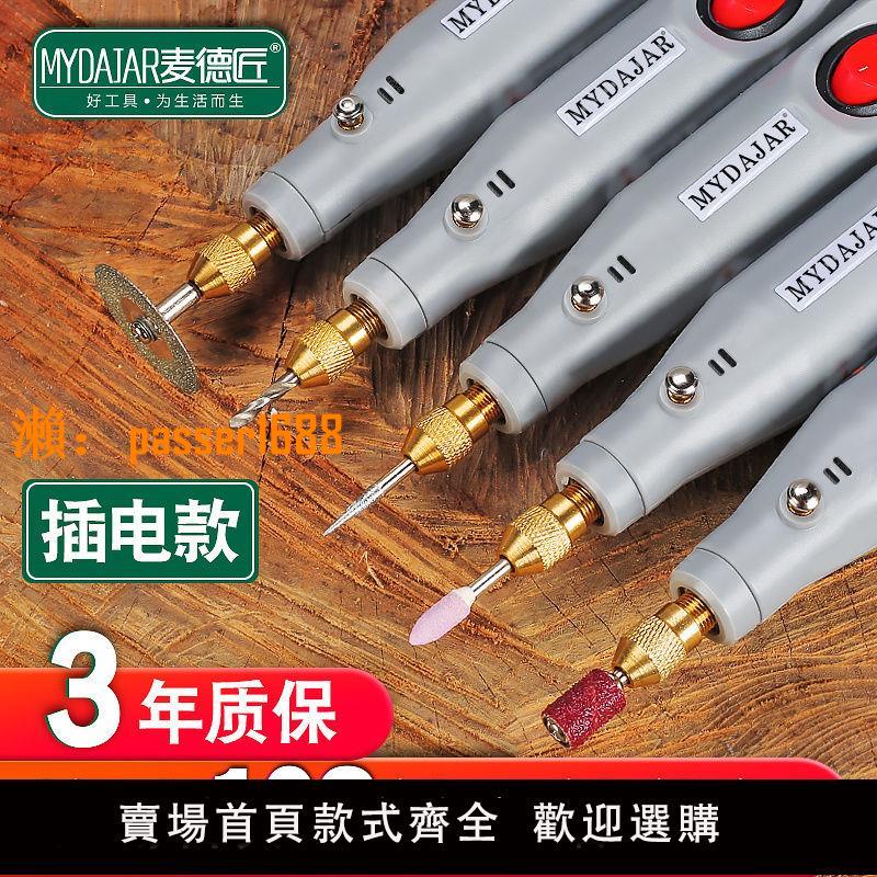 【可開發票】迷你電磨機手持文玩木雕打磨機微型拋光雕刻電動工具多功能小電鉆