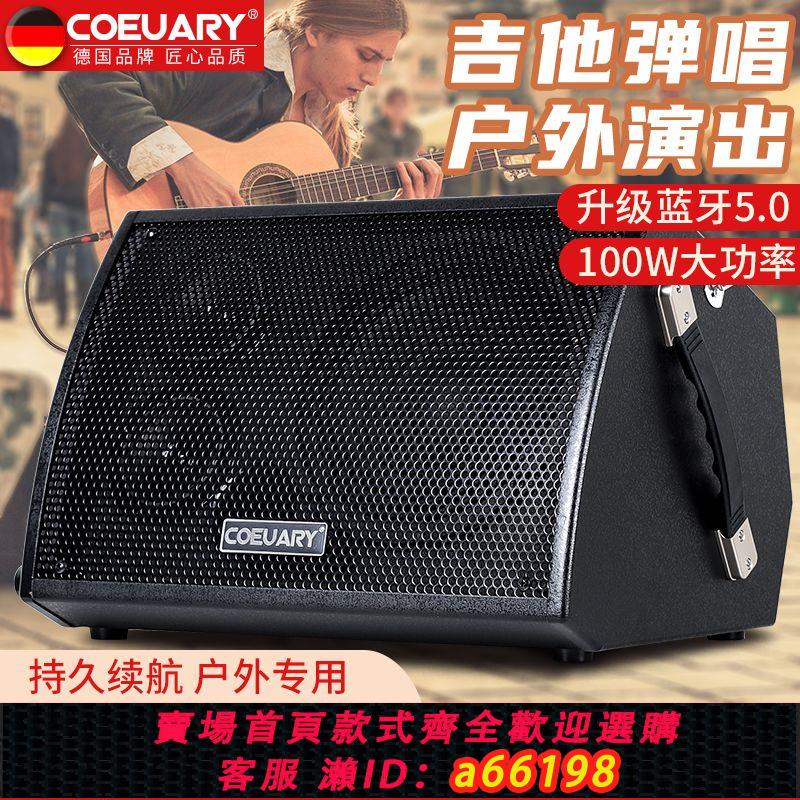 【臺灣公司 可開發票】COEUARY科德爾民謠吉他彈唱音箱街頭賣唱戶外直播電吹管便攜音響