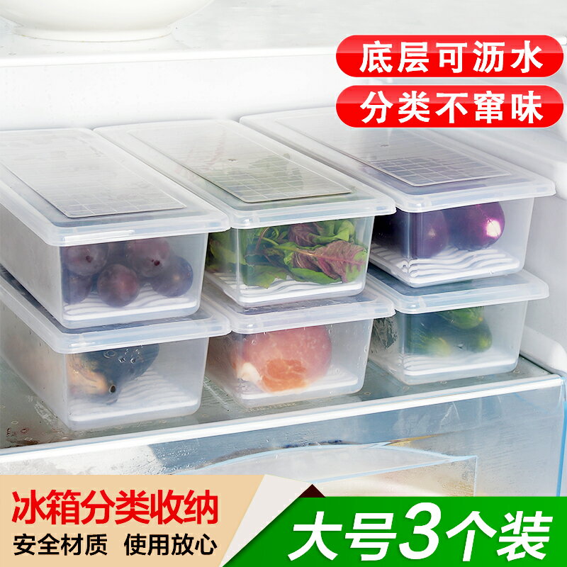 冰箱收納盒廚房大儲物盒食物雞蛋保鮮盒抽屜神器冷凍密封盒帶蓋 【麥田印象】