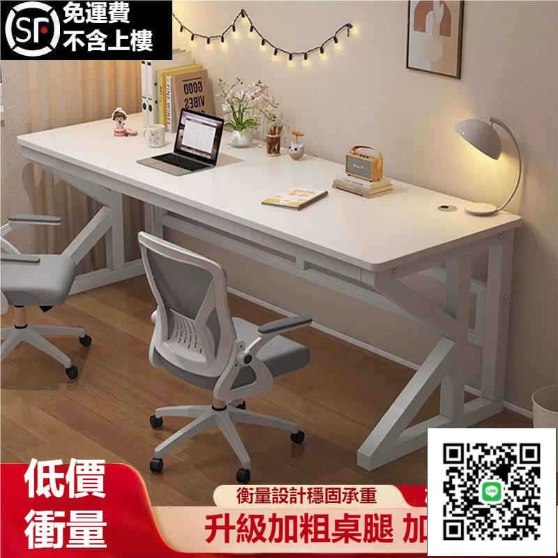 【臺灣現貨】雙人電腦桌 雙人書桌 加大桌子 簡約電競桌 臺式雙人電腦桌 學生學習桌 情侶遊戲桌子 辦公桌 電腦