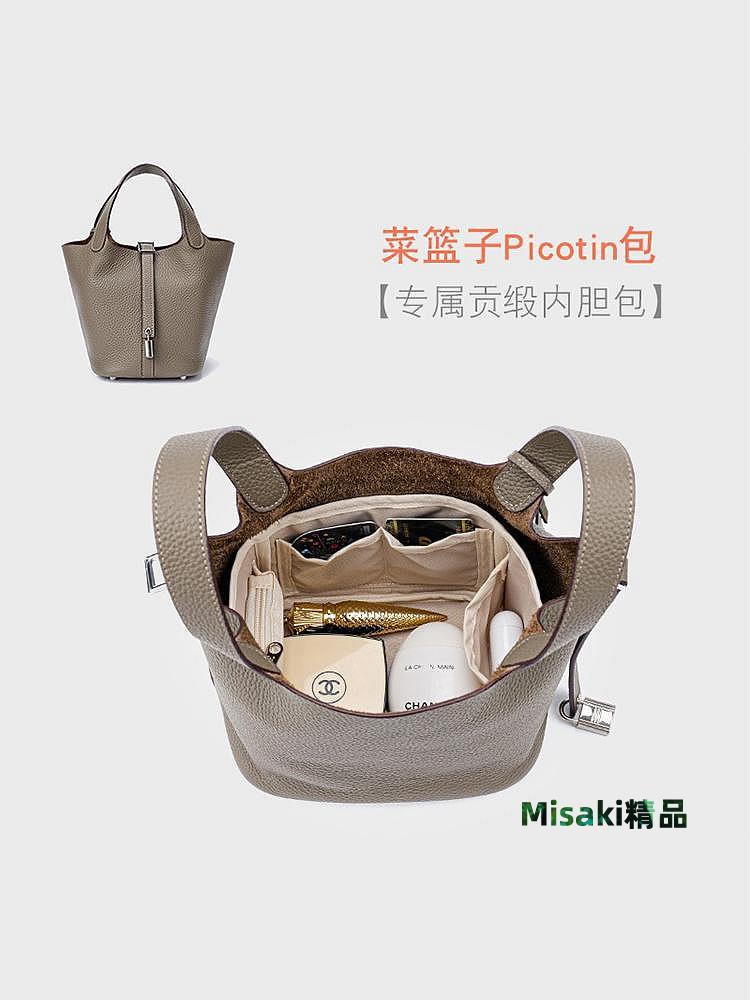 內膽包 內袋包包適用於愛馬仕Picotin18 22菜籃子包內膽內襯收納包中包撐女Hermes-Misaki精品