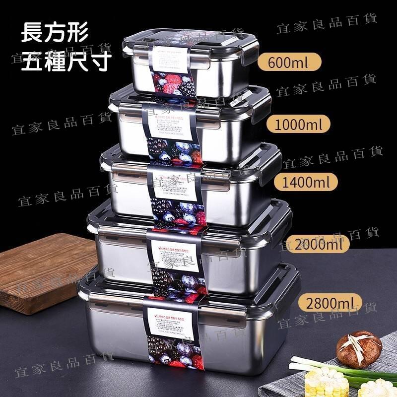 【宜家良品百貨】【水桃蜜語】頂級316不鏽鋼保鮮盒 316不鏽鋼 長方形保鮮盒 防漏 便當盒 不鏽鋼 密封盒 野餐 露營