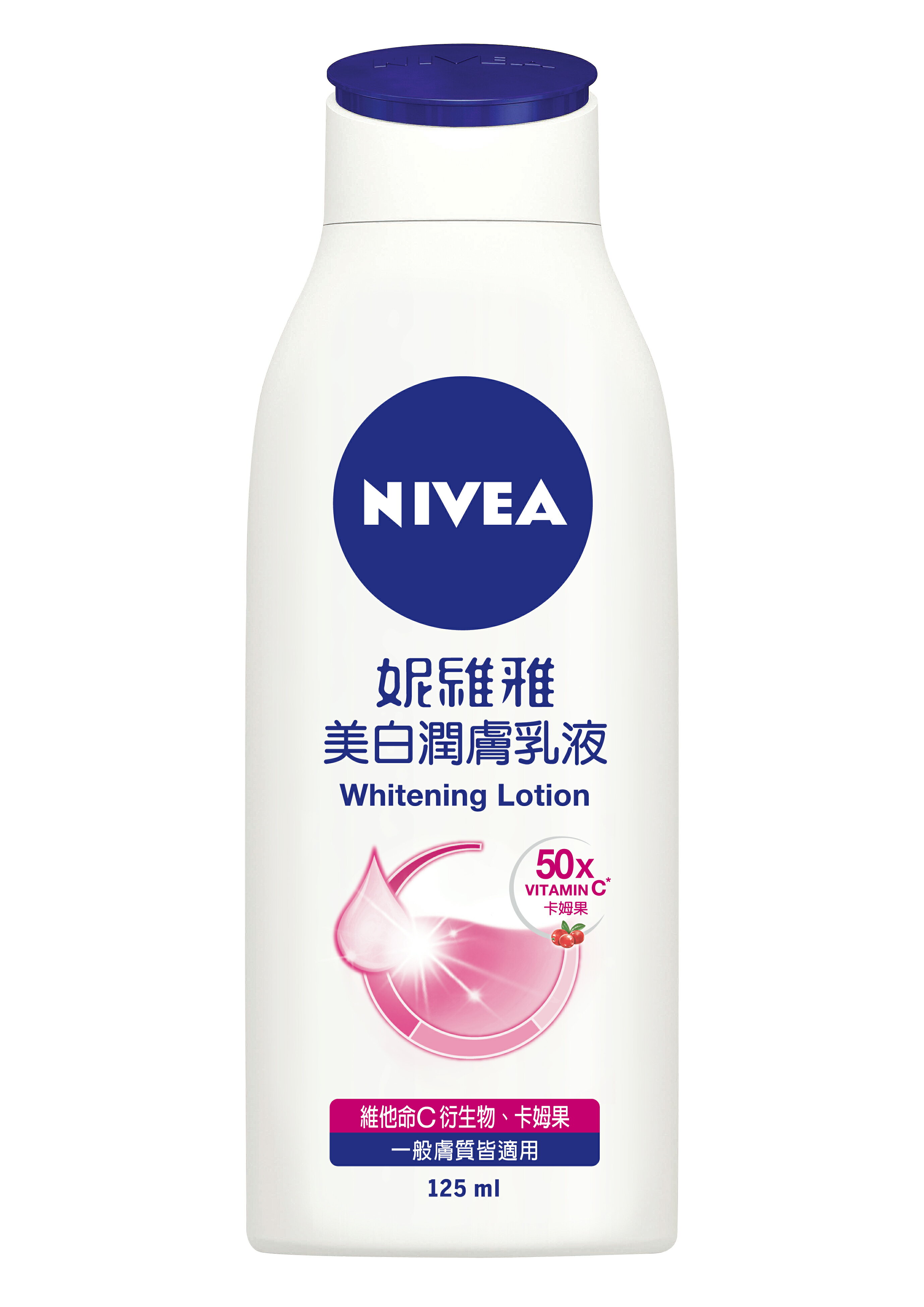 妮維雅美白潤膚乳液125ml12入