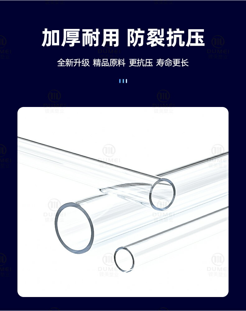 透明管硬管PVC管塑料水管養魚圓柱管魚缸水族16mm20 32 50 75 110 8