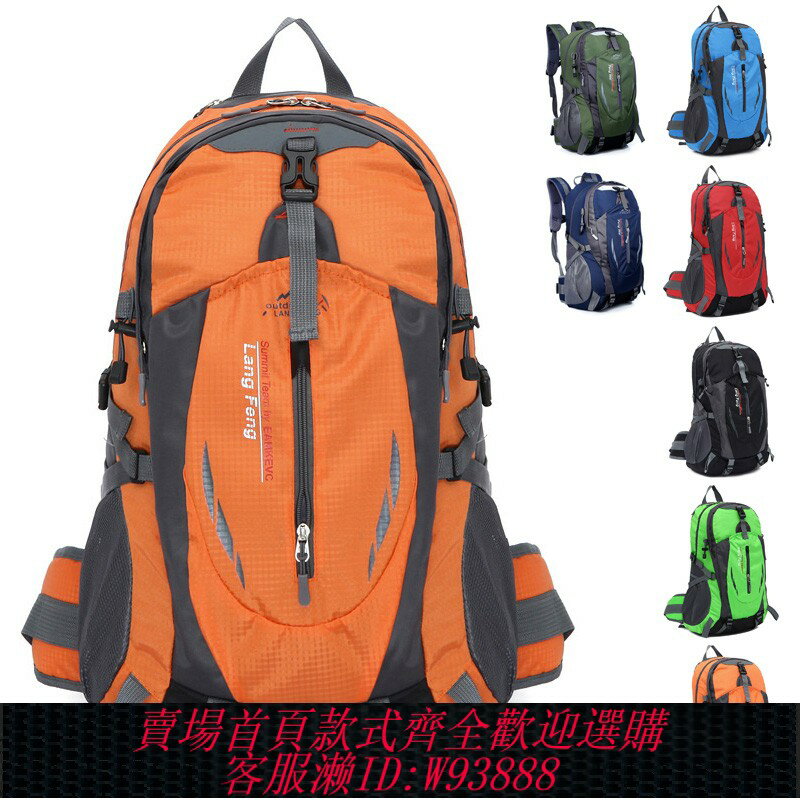 {臺灣公司貨 可打統編}新款輕便戶外登山包40L防潑水尼龍雙肩包男女徒步旅行揹包騎行包