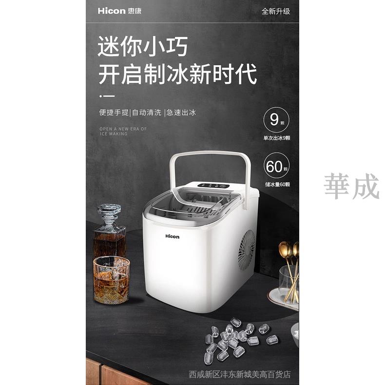 製冰機商用小型15公斤宿舍圓冰家用迷你全自動冰塊機製作機器
