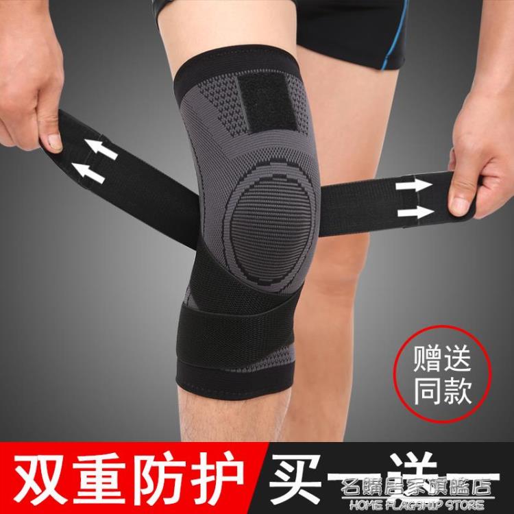 半月板韌帶損傷護膝男女士籃球運動跑步膝蓋關節保暖護套大碼綁帶