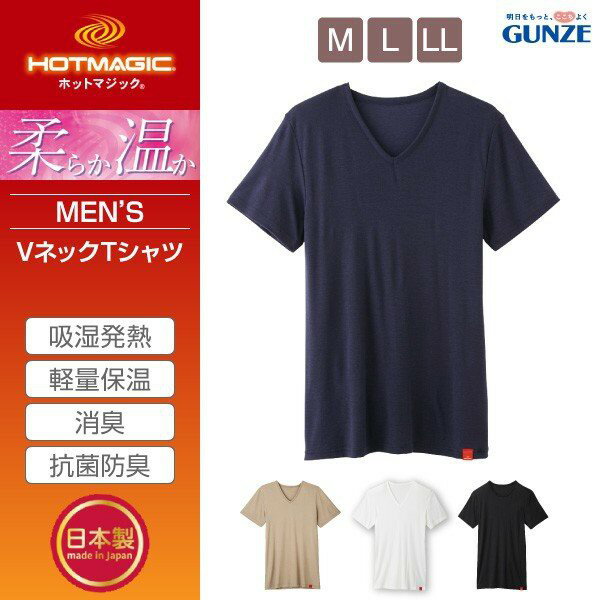 日本製~ GUNZE HOTMAGIC 吸濕發熱 男款 短袖 發熱衣（共2款/3種尺寸）(預購品-下單前請先詢問出貨天數)